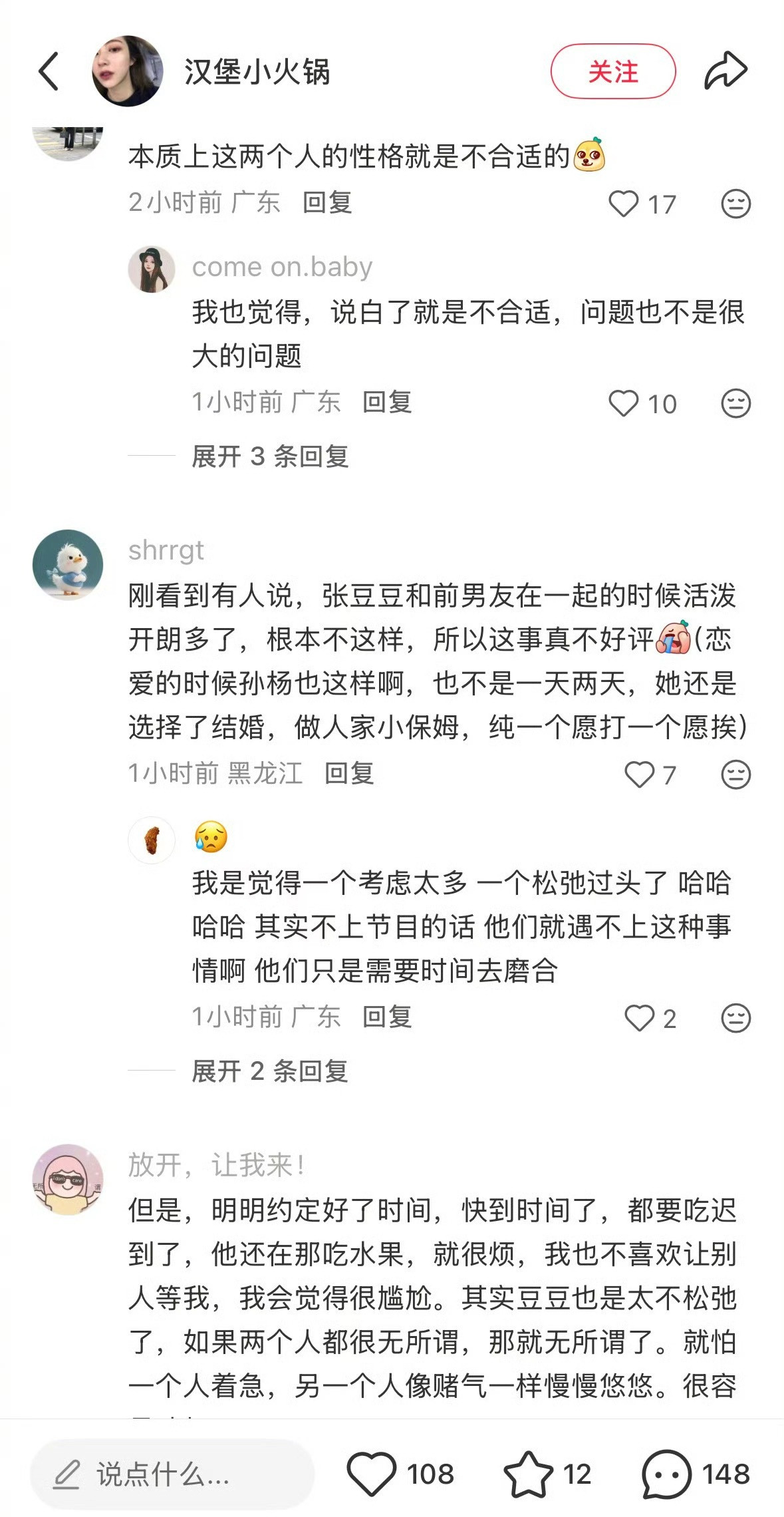网友说张豆豆像带了个爱表现的儿子出门旅游。孙杨上妻旅后的表现争议孙杨回应在妻子的