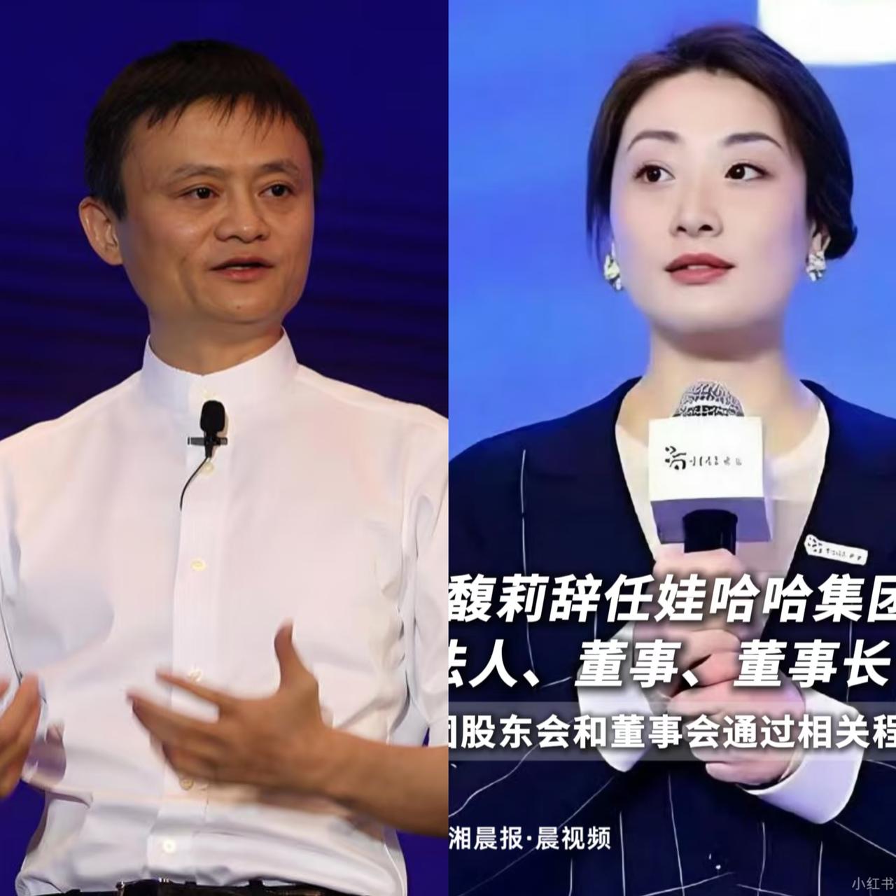 宗馥莉的离职，再次印证了马云的远见！马云曾说过一句话：今天不是马云的退休，