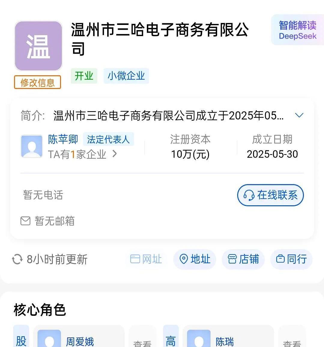 瑾汐认亲成功不只收获了亲情，而且还收获了事业！瑾汐是由以前的小职员变成现在的公