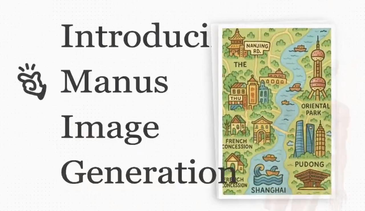 Manus推出了图像生成功能，但这事远不止“AI生图”这么简单。除了能生成图像