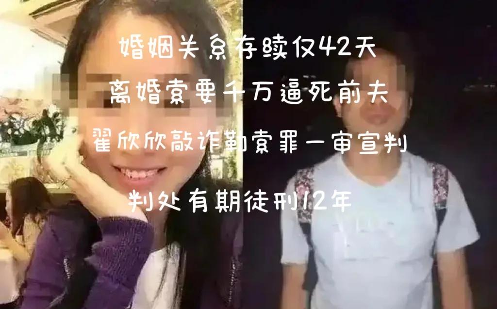 WePhone创始人苏享茂被骗婚自杀后续2025年9月19日，北京市海淀区人民