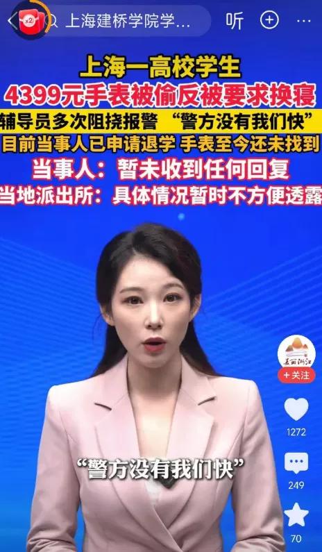 丢东西的退学，偷东西的留下！这种魔幻剧情竟在上海某高校真实上演。大一女生小夏