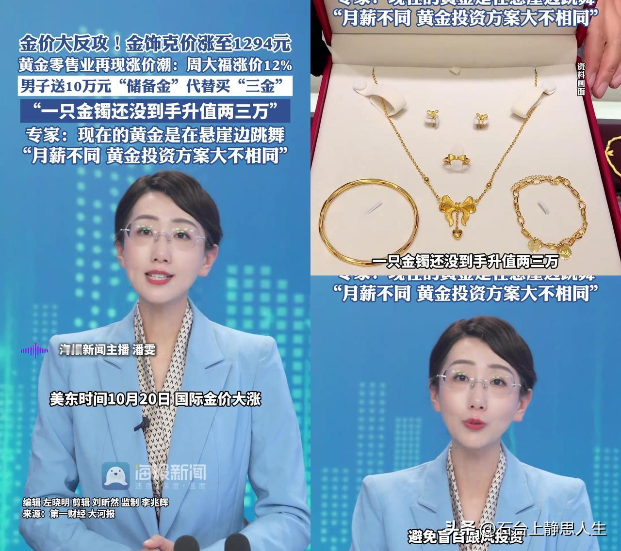 男子没买三金送10万，居然比买金镯多赚两三万！刚刷到个事，小伙结婚没买三
