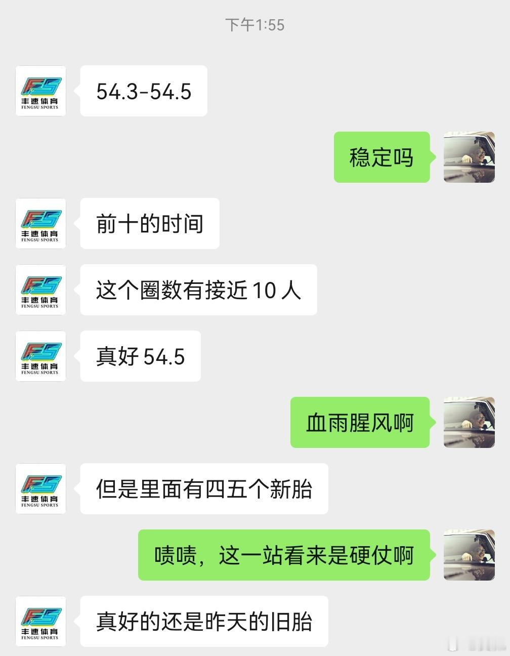 0.2秒的圈速差，容下了10辆赛车……​​​
