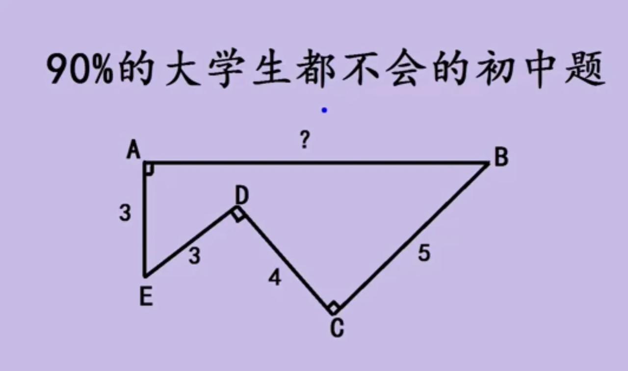 中考数学，经典题目，90%的大学生都不会的初中几何题。题目关键的地方就是给出