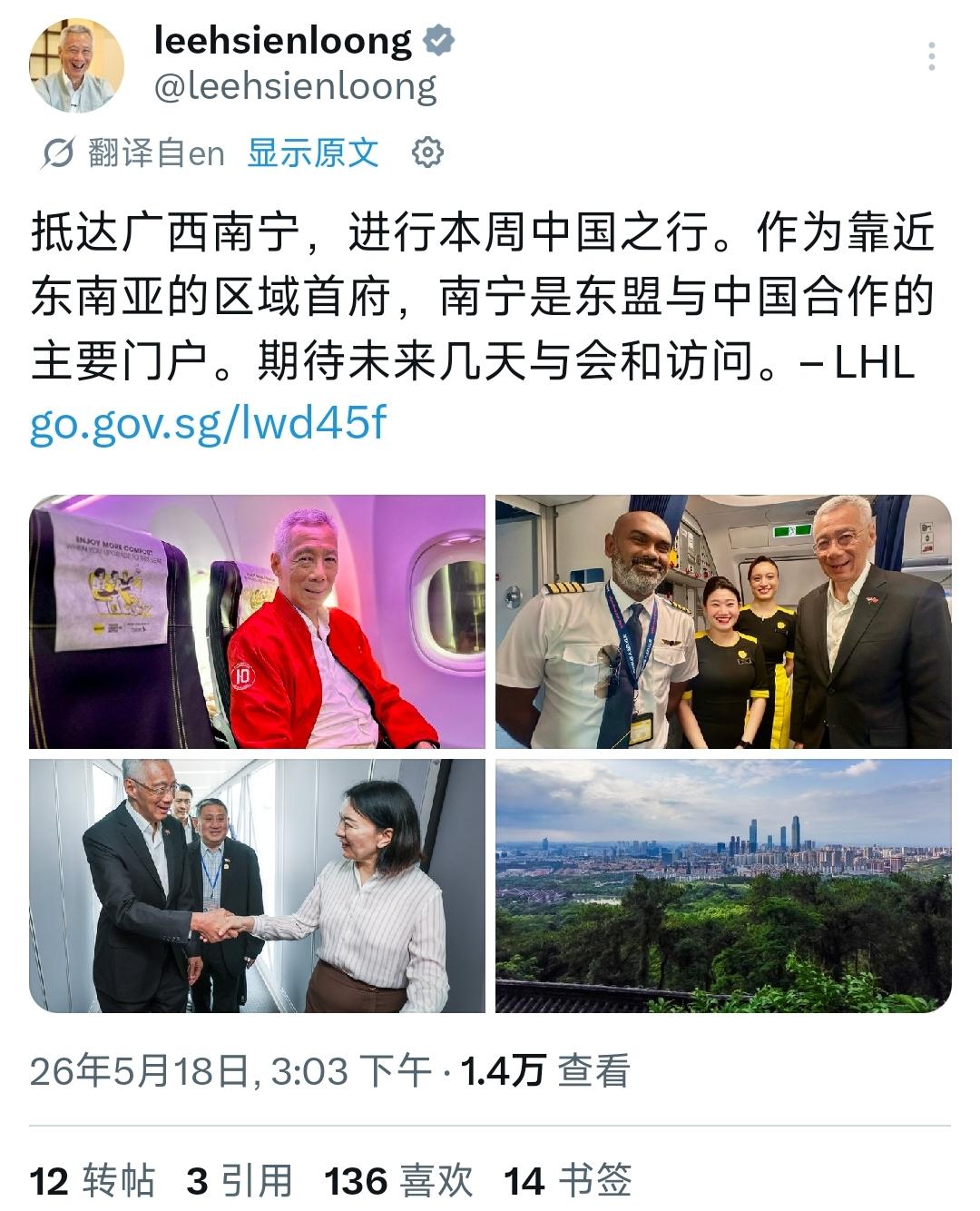 全网直呼太意外！国家高层政要出门也坐平民廉航？5月18日下午，李显龙顺利抵