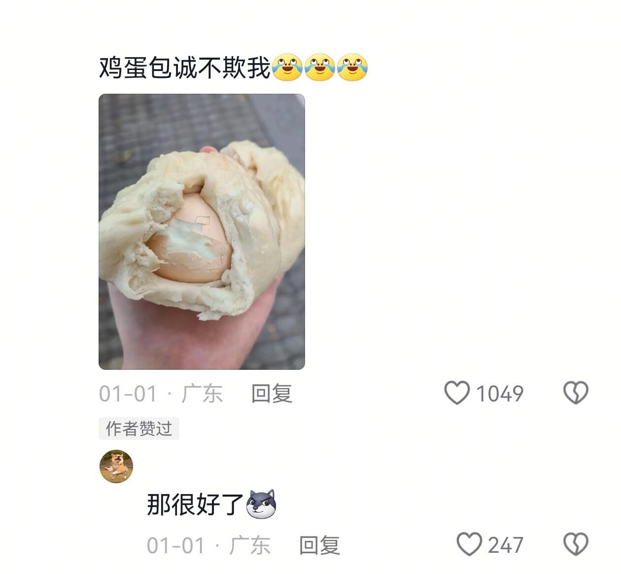 食堂的脑洞到底能有多抽象