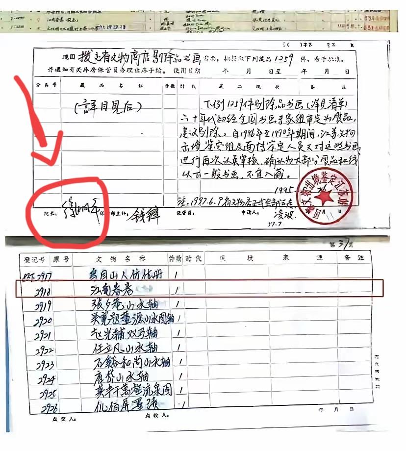 徐湖平这下估计睡不着了！他本来以为20多年前签的字没人会追究，没想到现在被翻出