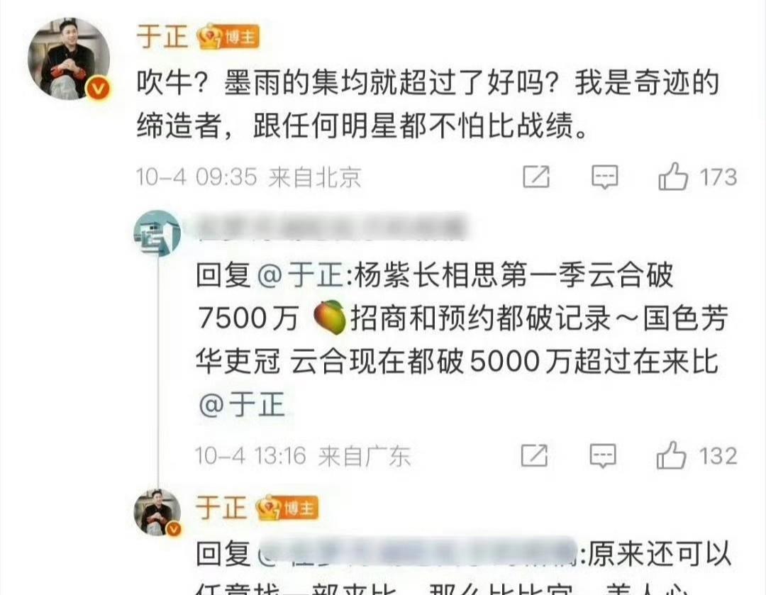 许凯风波后，于正大概是觉得事情过去了，于是他又开始想方设法上热搜，这次矛头对准了