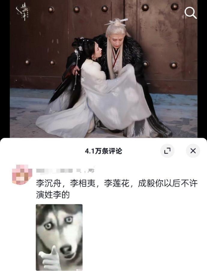 笑死在赴山海的评论区，太有梗了[笑着哭]​​​​