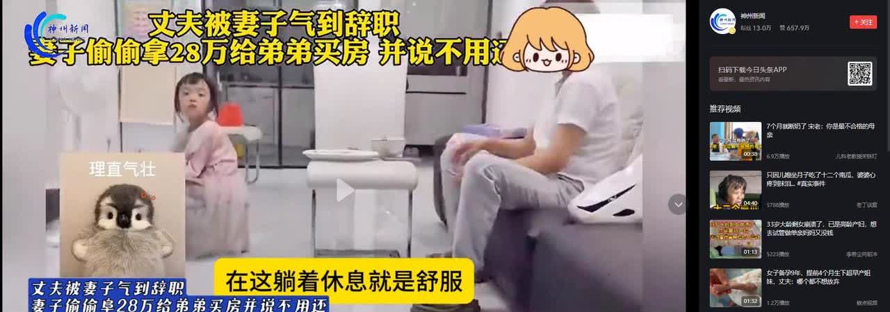 “此女只应天上有！”男子房贷140万，月供7000元，孩子还要上学。可没想到，妻