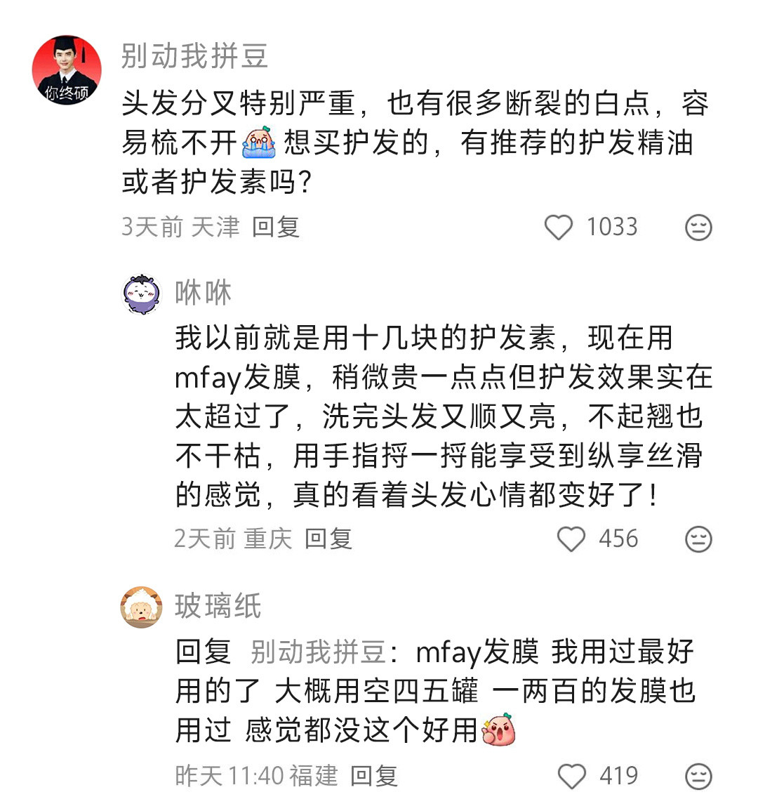 大学四年最不后悔买到的