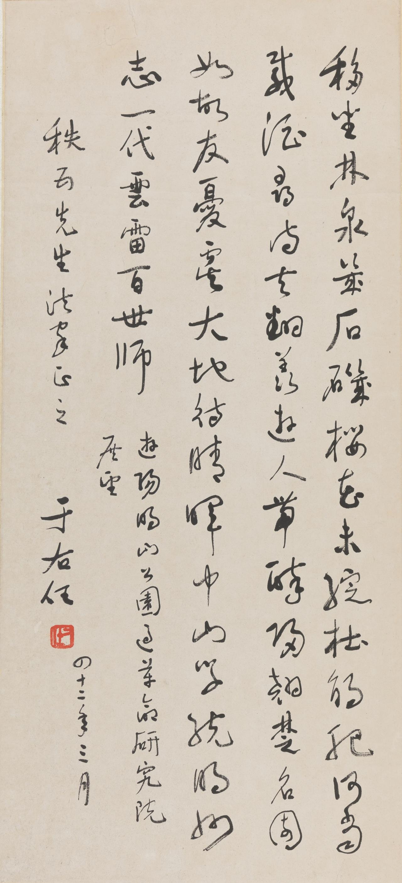 于右任写字没有任何禁忌，执笔展纸坐法一切顺乎自然于右任在具体的书写操作层面，