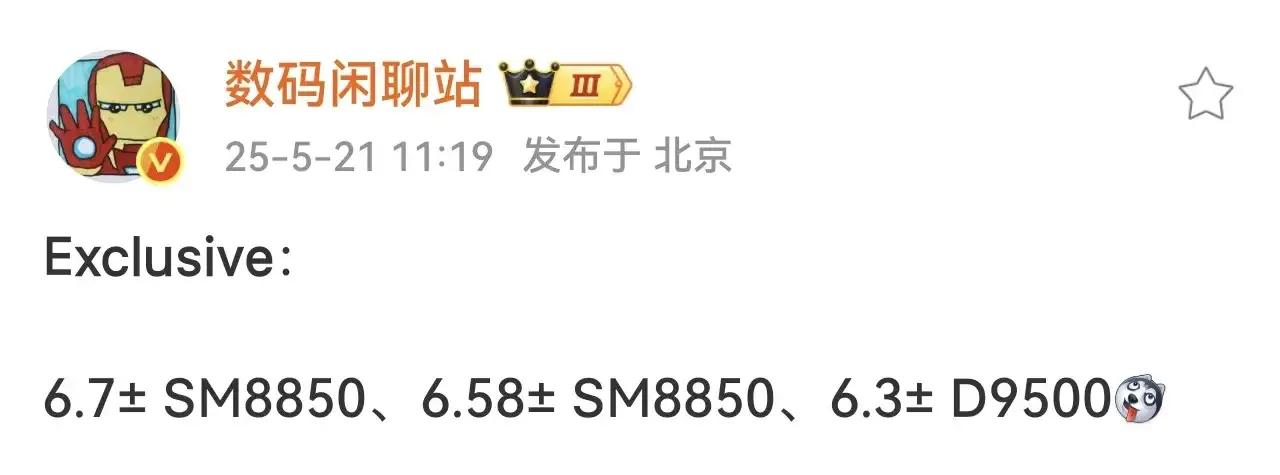 荣耀Magic8系列配置前瞻曝光！根据目前曝光的信息，荣耀Magic8系列