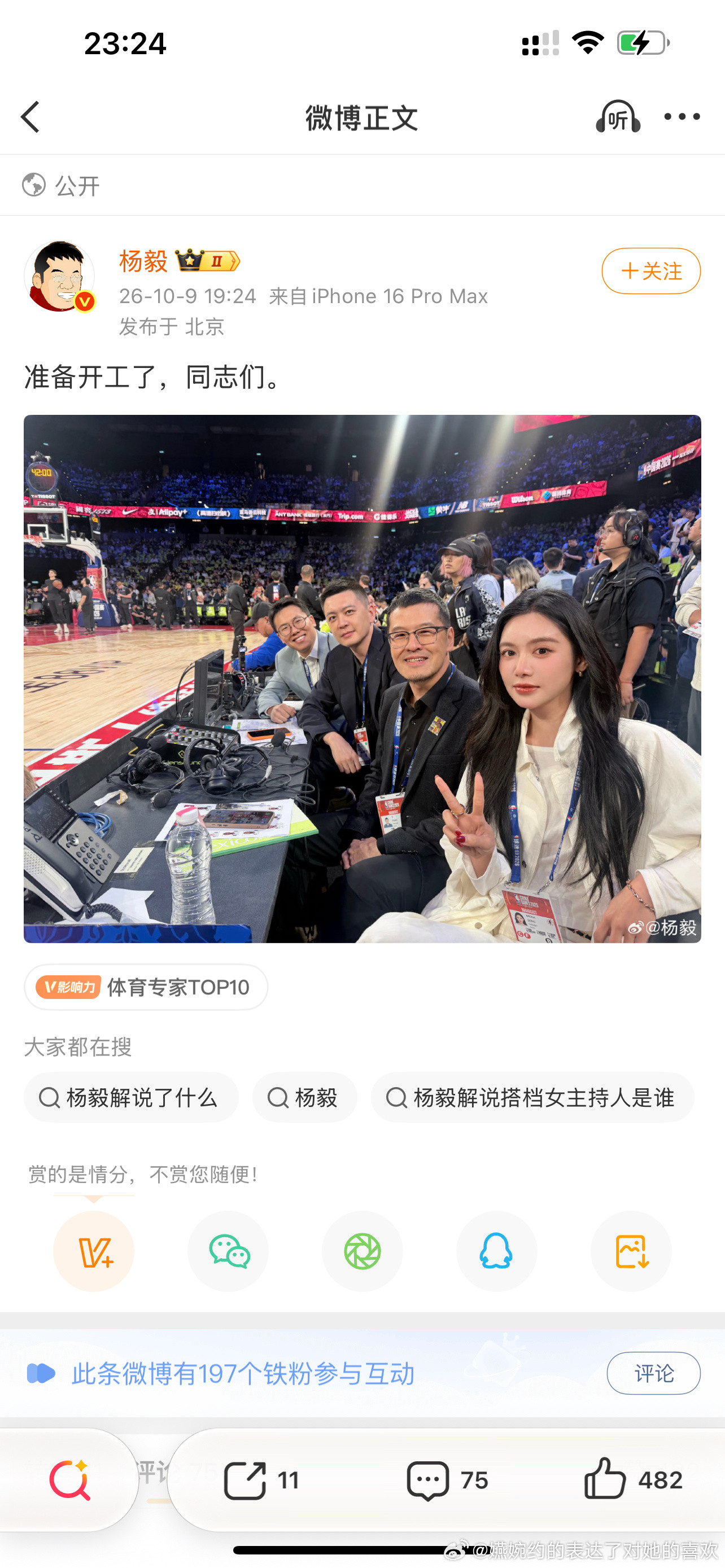 绝对是看在娜娜面子上或者就是娜娜拜托的，有这么好的嫂子还不偷着乐[滑稽笑]​​​