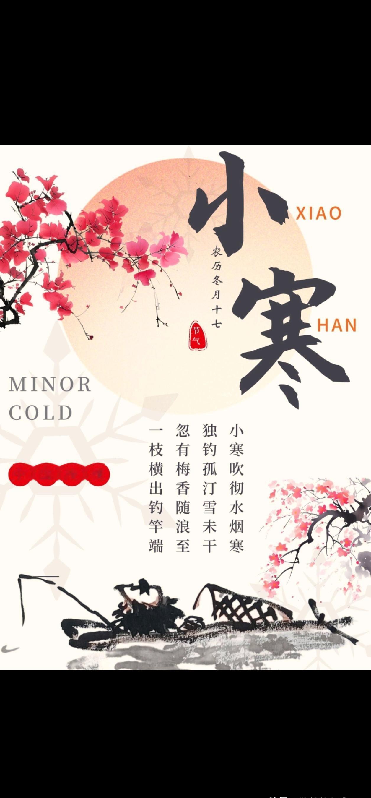 下午小寒冻死牛2024年1月5日,小寒到了,感觉好冷啊！白天时间变短了,晚上