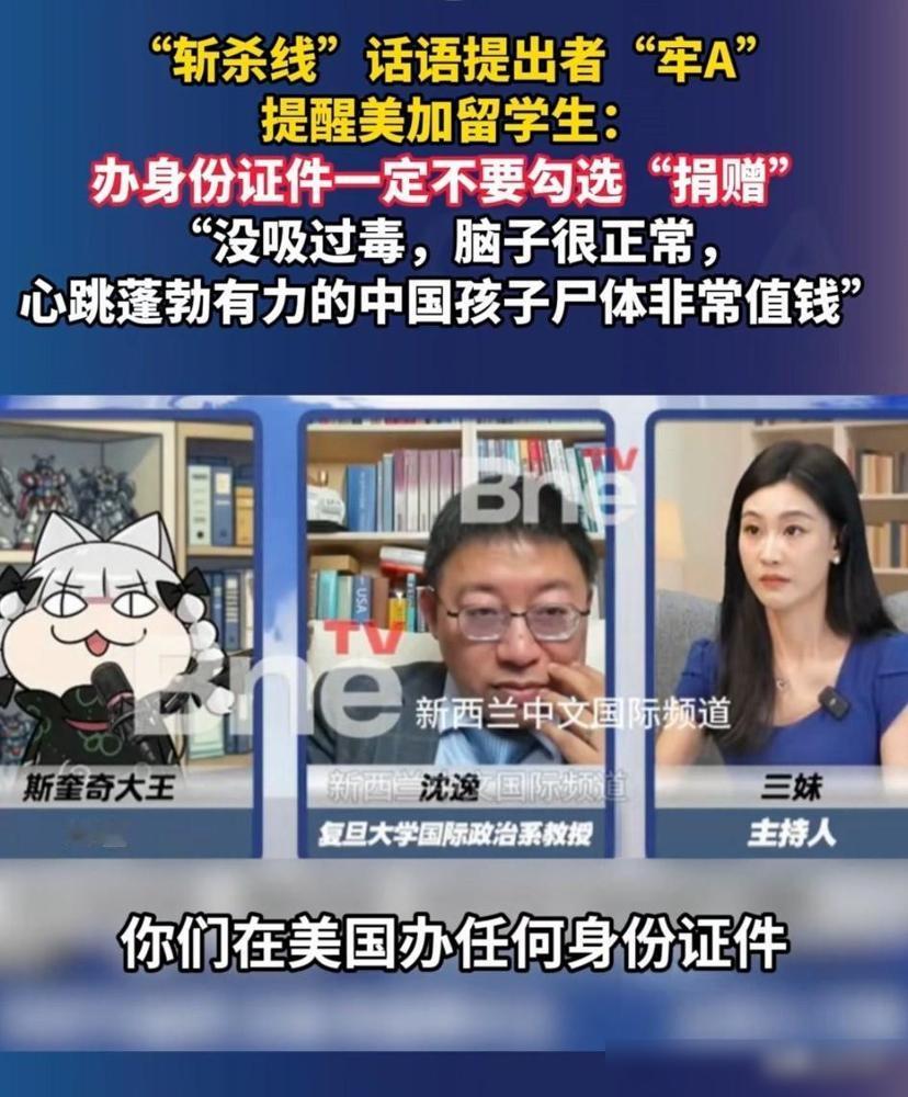 斩杀线大佬牢A再爆留学大坑，主持人三妹和复旦大学教授都惊呆了。最近看了牢A的