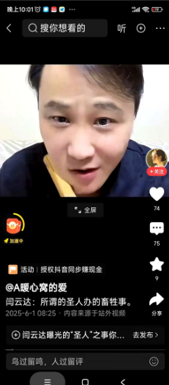 闫云达恨郭德纲恨的牙根痒痒，出来蹭郭德纲这么久，德云社除了郑好怼了它几次，别的徒