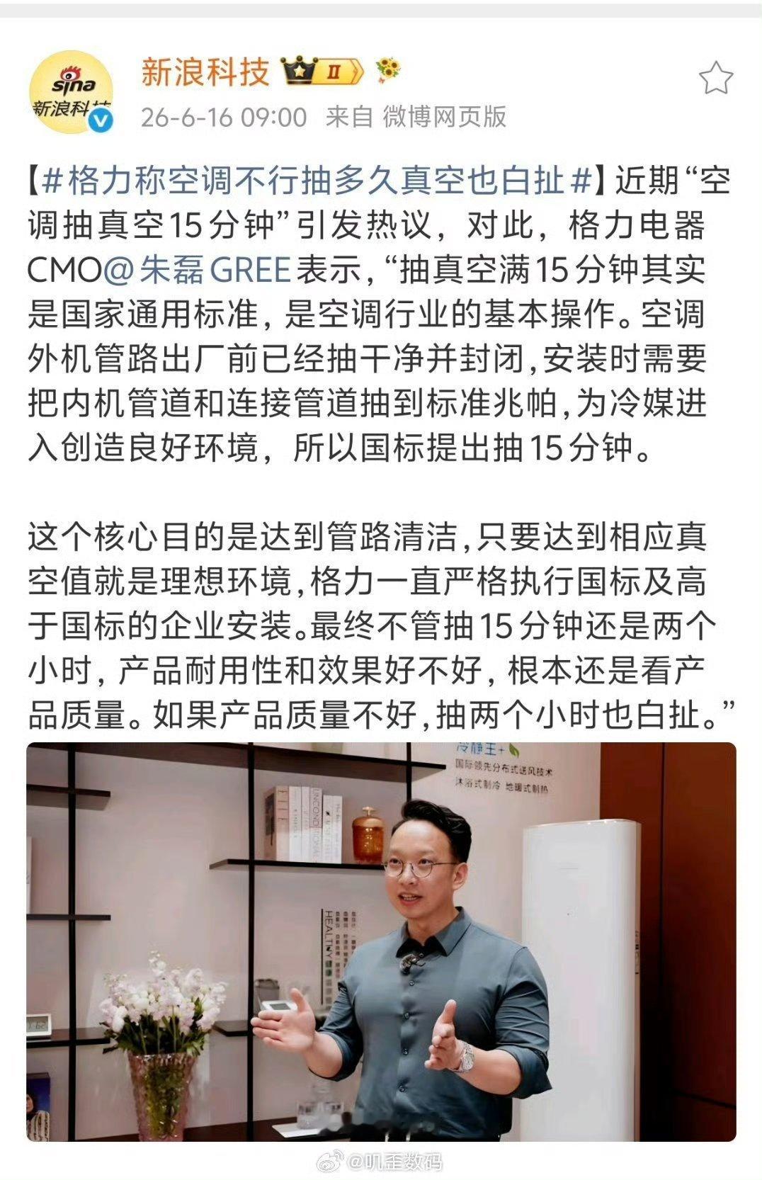 格力称空调不行抽多久真空也白扯尽可能要求安装方提供抽真空检测报告或现场拍照录像，