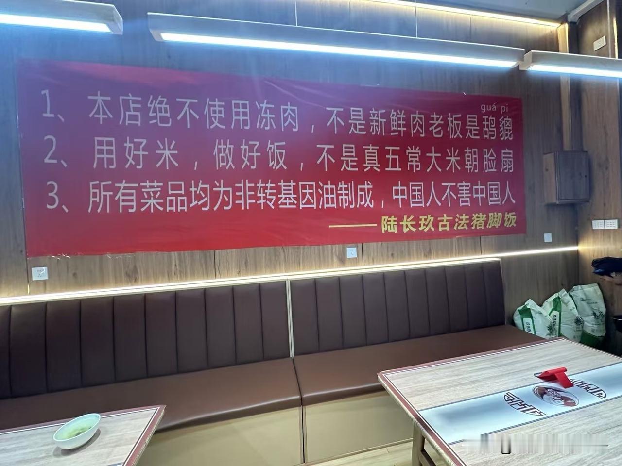 这店家真是敢承诺，真材实料啊！