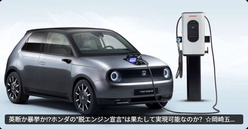 有日本人反思本田等日本车企发展电动汽车失败的原因：【大约十年前，大众集团掩盖排放