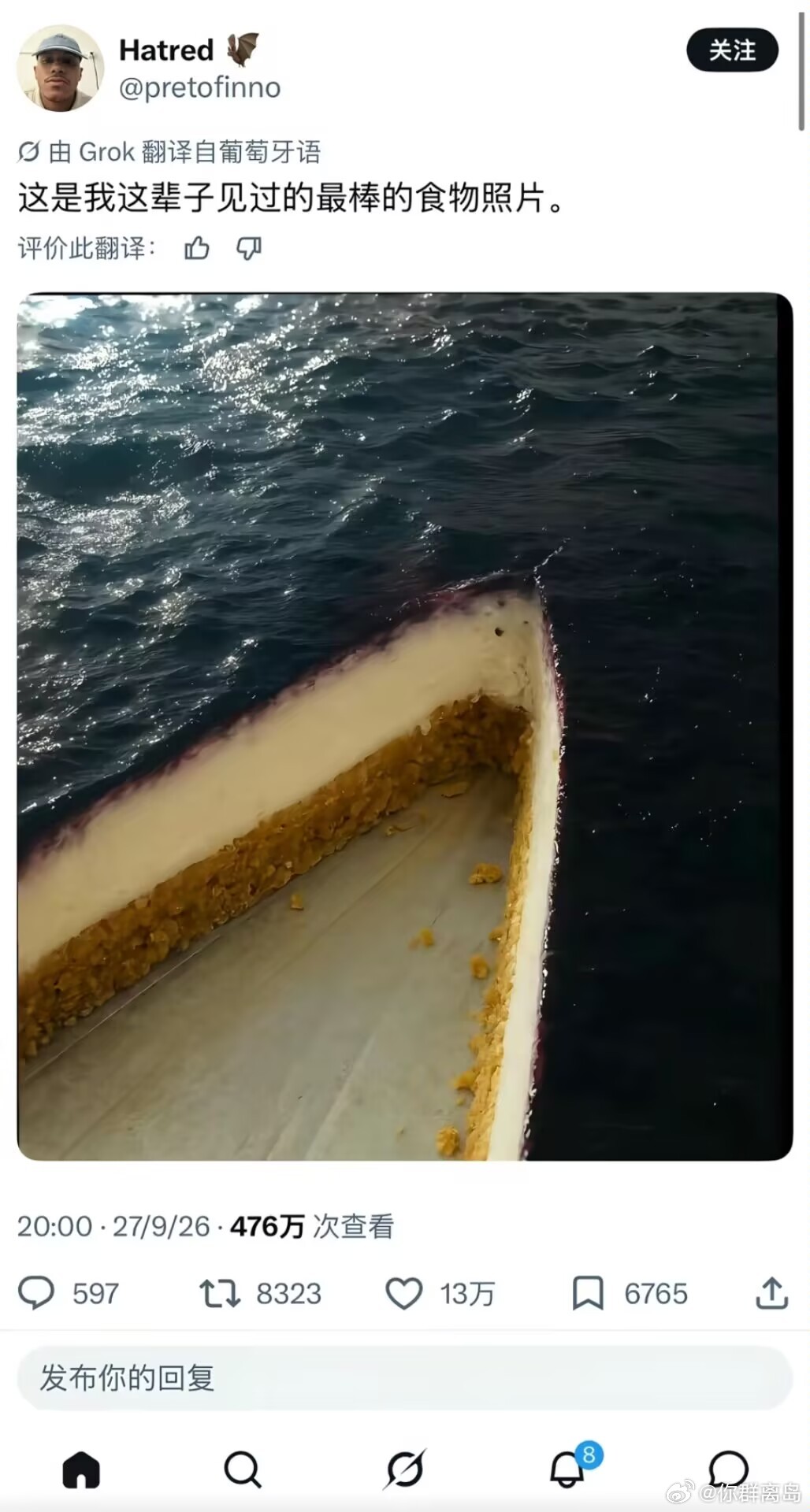摩西吃的​​​