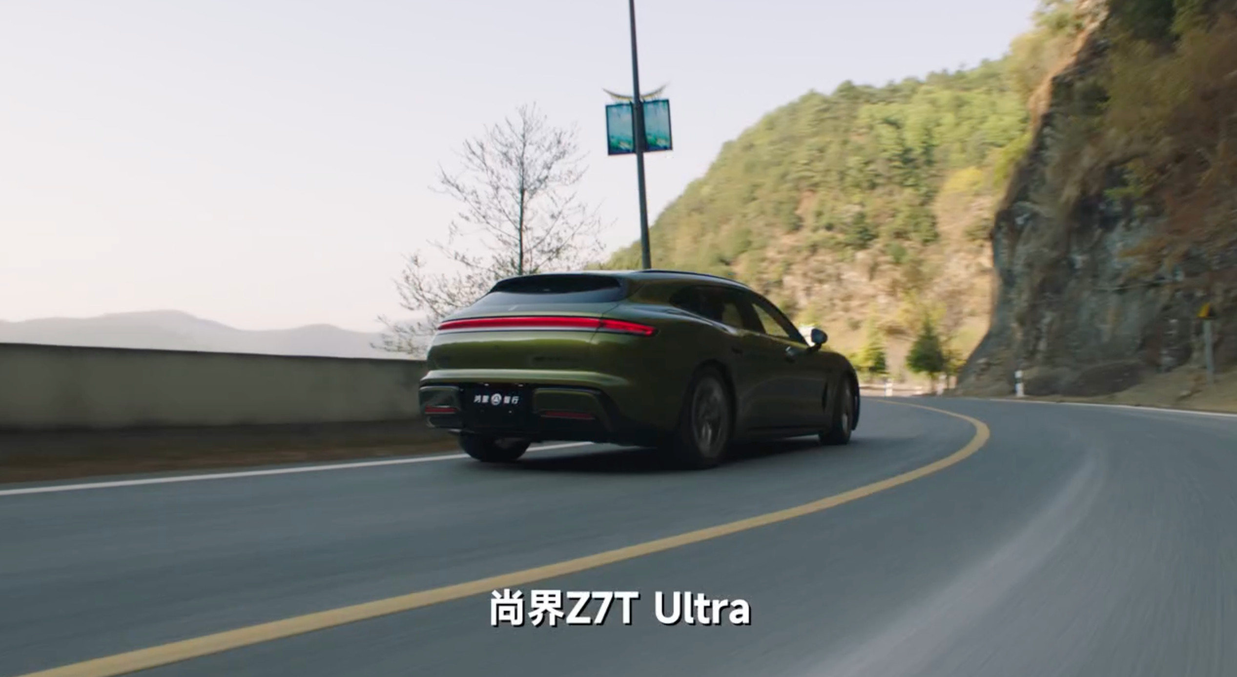 尚界Z7挑战世界落差最高山路敢挑战世界最高挂壁公路的车型，靠的从来不止勇气，还有