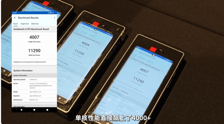 天玑9500征服《崩坏: 星穹铁道》, 实测57.64FPS, 功耗6W出头