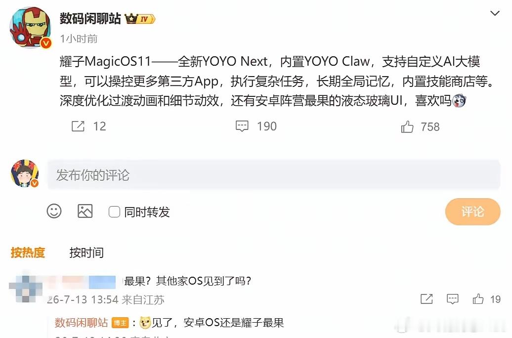 荣耀MagicOS11安卓阵营首家可以支持自定义大模型和更多第三方APP的主