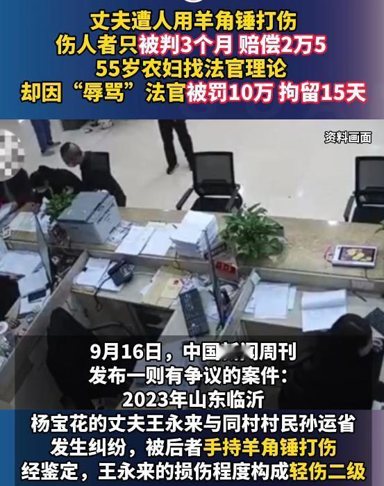 视频出来了，根本不像杨宝花说的自己就是“情绪激动”，“嗓门比较大”。杨宝花不折不