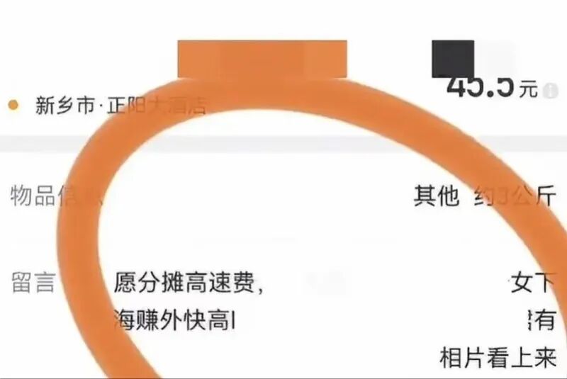 哈啰顺风车车主接单发现订单留言疑似含招嫖暗语, 平台回应