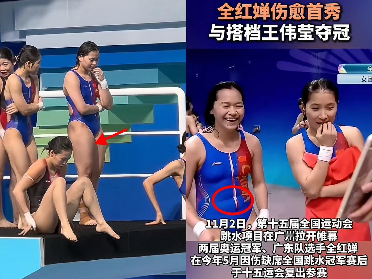 全红婵全运会夺冠了！肉眼可见长壮了不少，个子窜高不少，可有些东西从没变过，