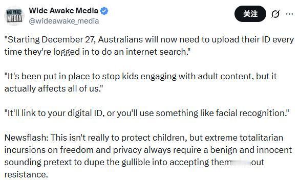 看到一则澳大利亚关于网络实名制的新闻，分享给大家：澳大利亚从2025年12月27