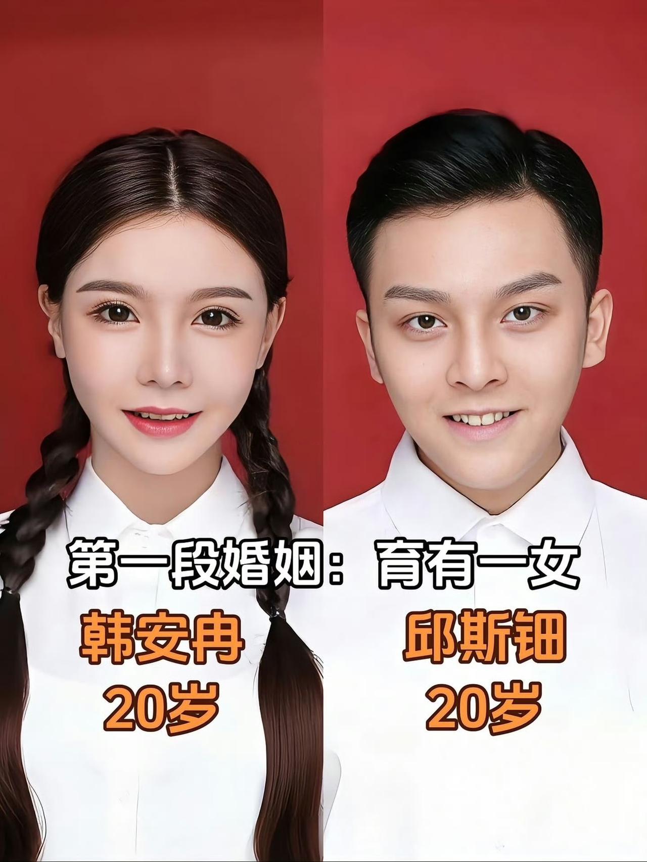 26岁，四婚四离，三个男人，真的是让粉丝震撼。韩安冉再次刷新我们的三观，既然现