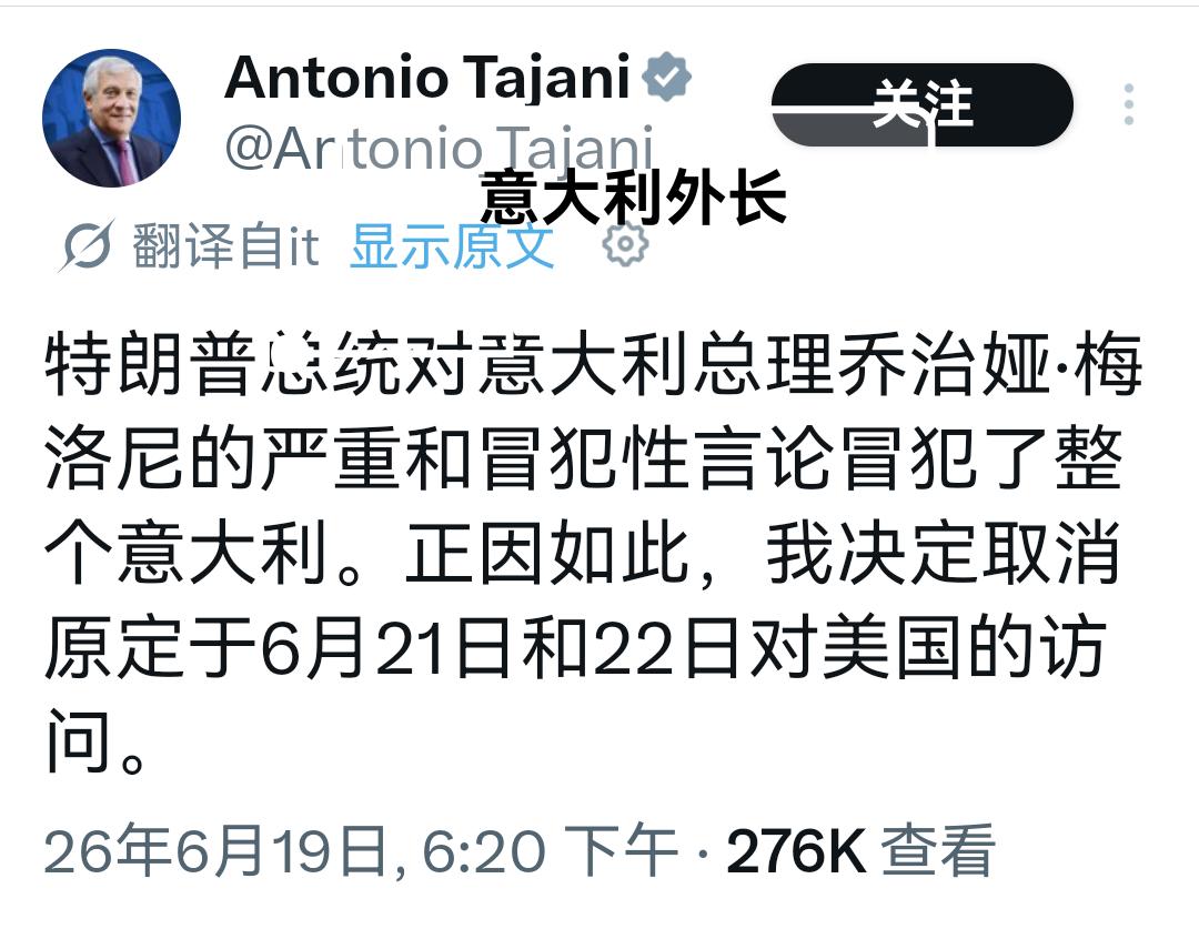 一次七国峰会，怎么闹得意大利和美国也撕破脸了？意大利外长安东尼奥·塔亚尼，紧