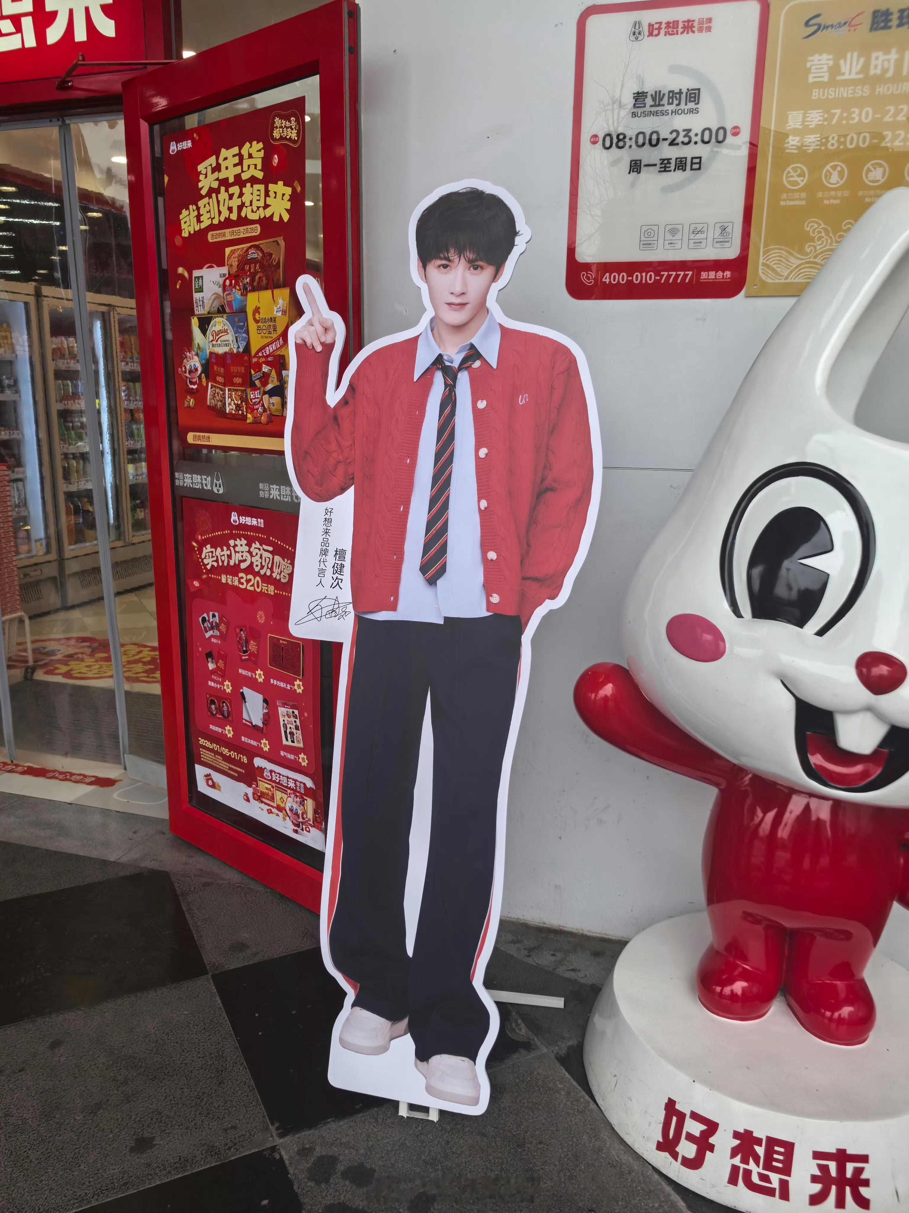 明天好想来直播还播吗？檀健次三只单身狗