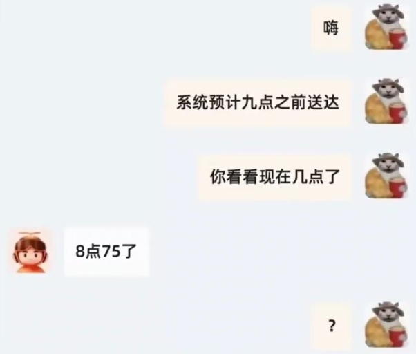 还没到九点，那我就放心了meme