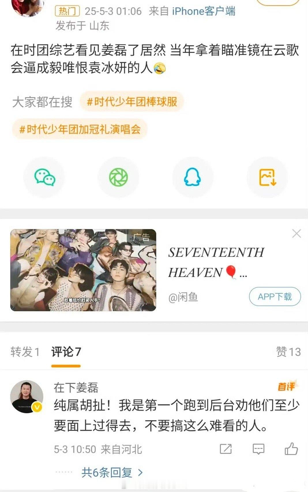 当年是怎么个事来着？​​​