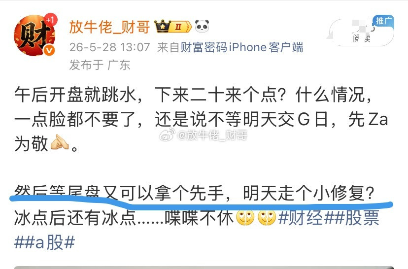 昨日尾盘资金拿了先手，今天会不会兑现，那是肯定的，高开之后肯定是会兑现。那我们要