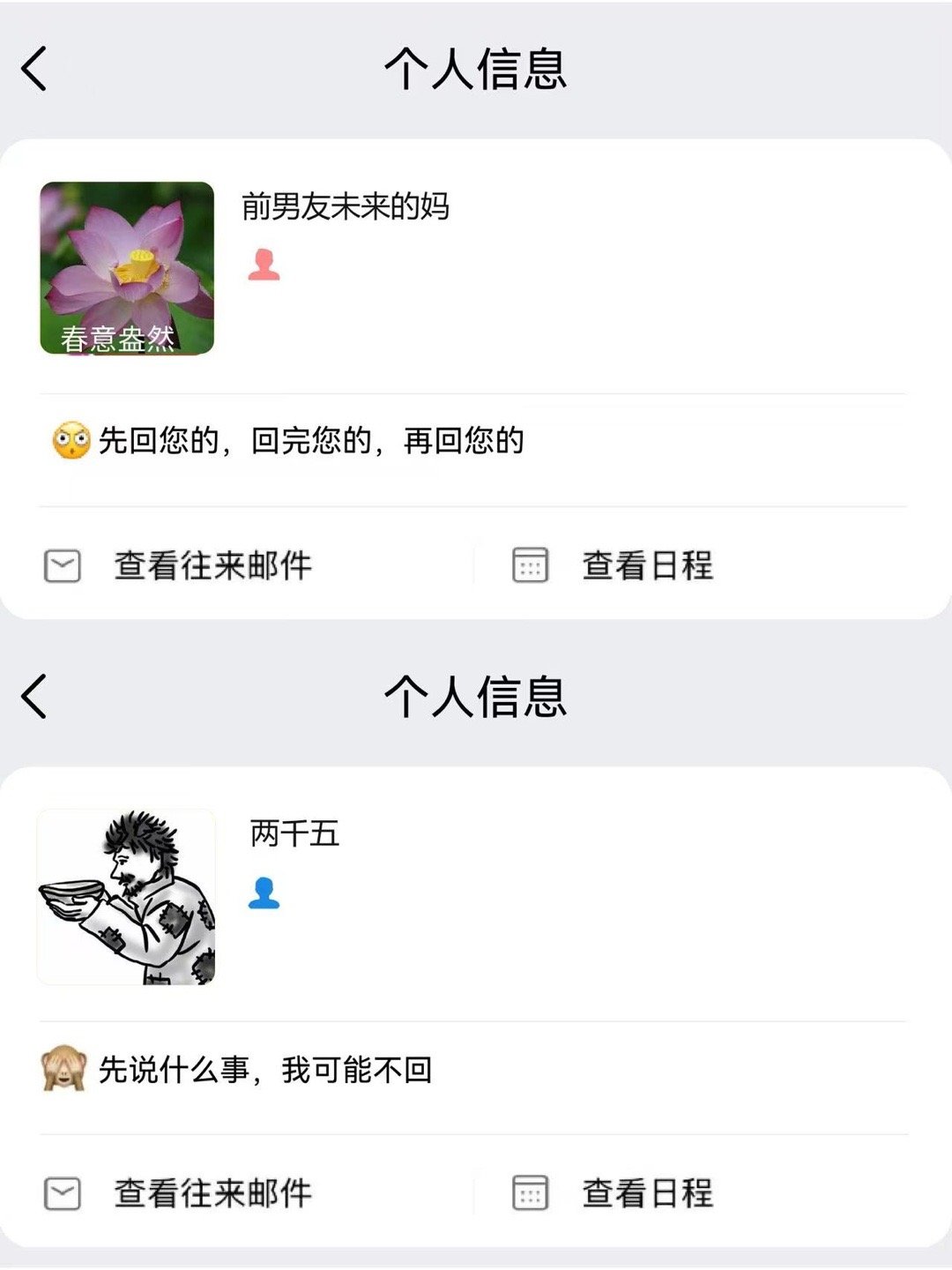 同事的个签可以多有趣🤭