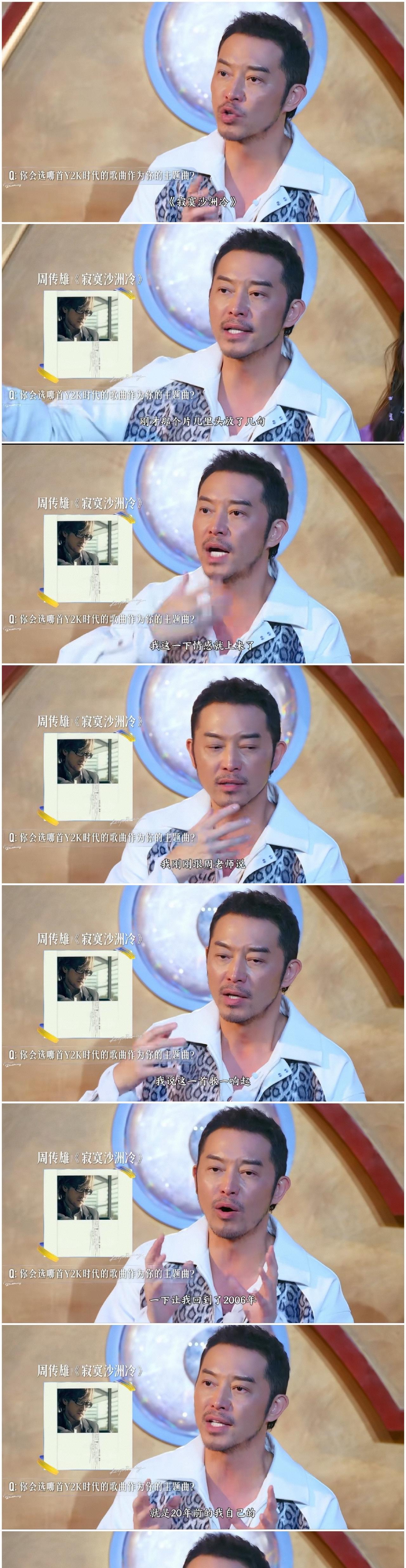 沙溢当众喊话周传雄，这下全网都知道了……？天呀，太绝了？哎呀，周传雄懵了？