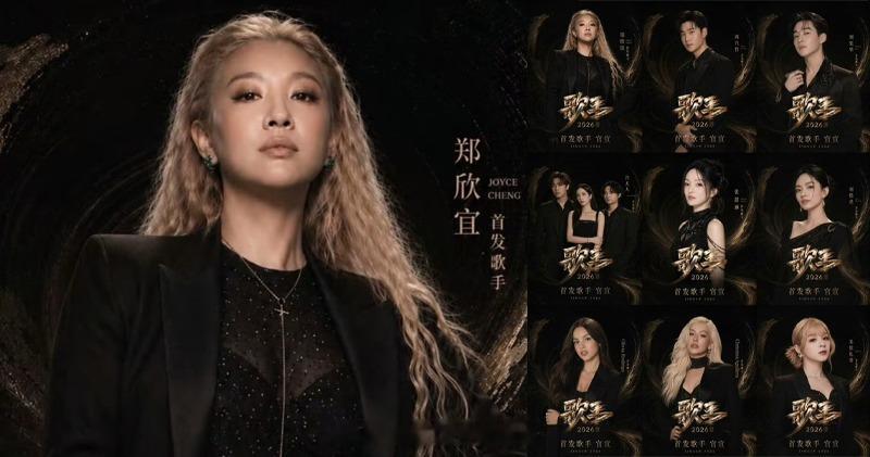 郑欣宜状态大好强势回归，确定加盟《歌手2026》隐退三年的郑欣宜，近日传出即将复