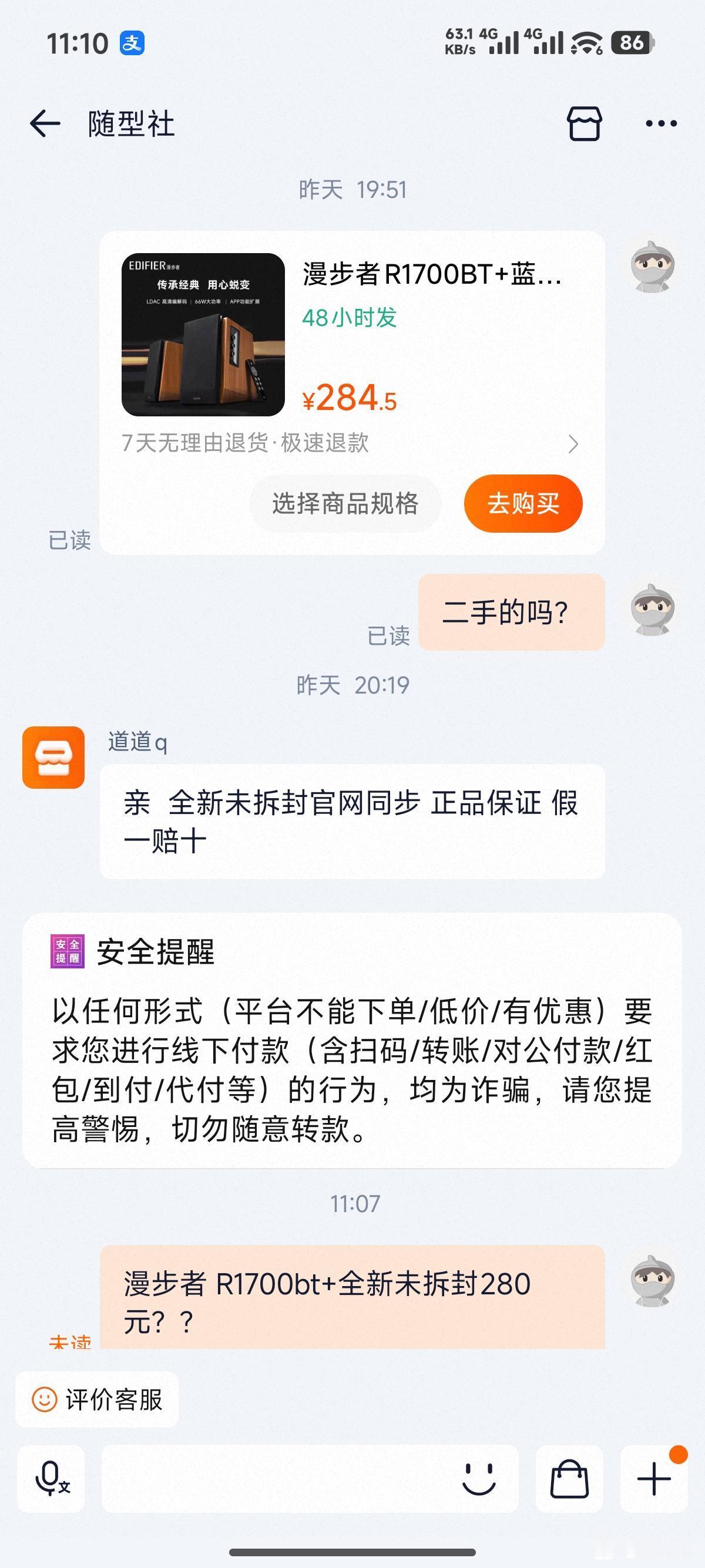 我的老天爷我想问问这是真的还是假的？便宜到我不敢买