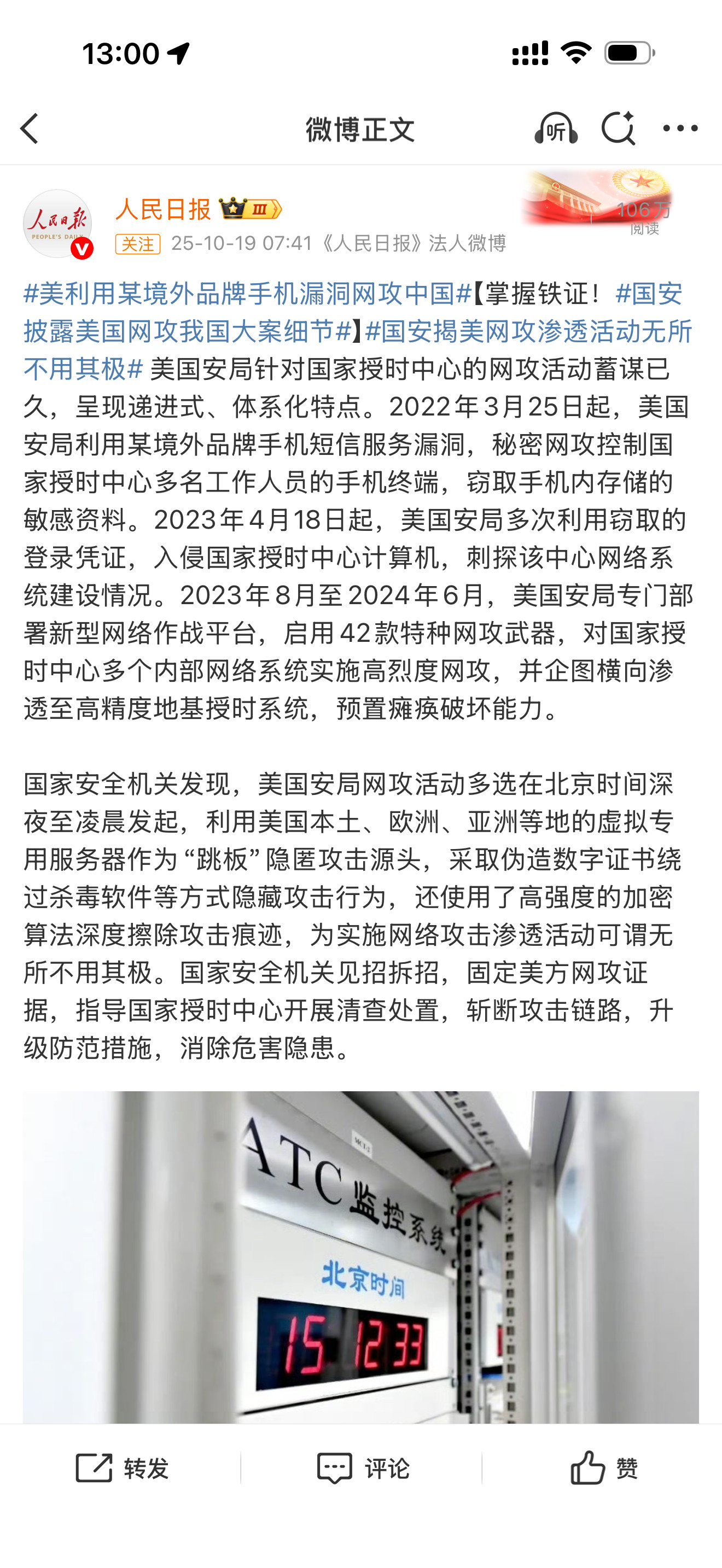 美利用某境外品牌手机漏洞网攻中国利用短信服务漏洞攻击，境外品牌手机，这是哪个品牌