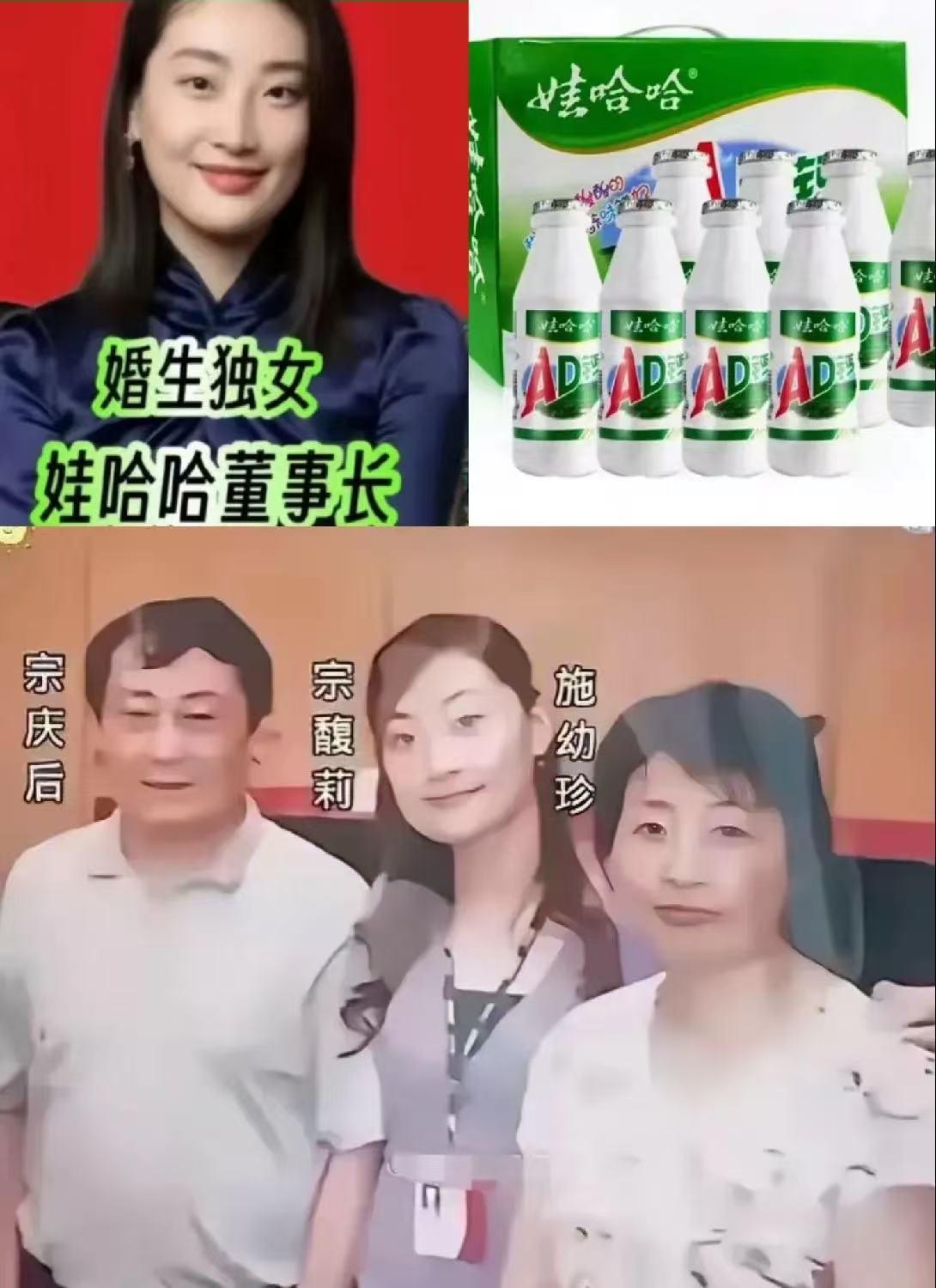宗馥莉虽然有钱，继承了这么大的产业，纵观她过去的二三十年，她过得一点不开心。小的