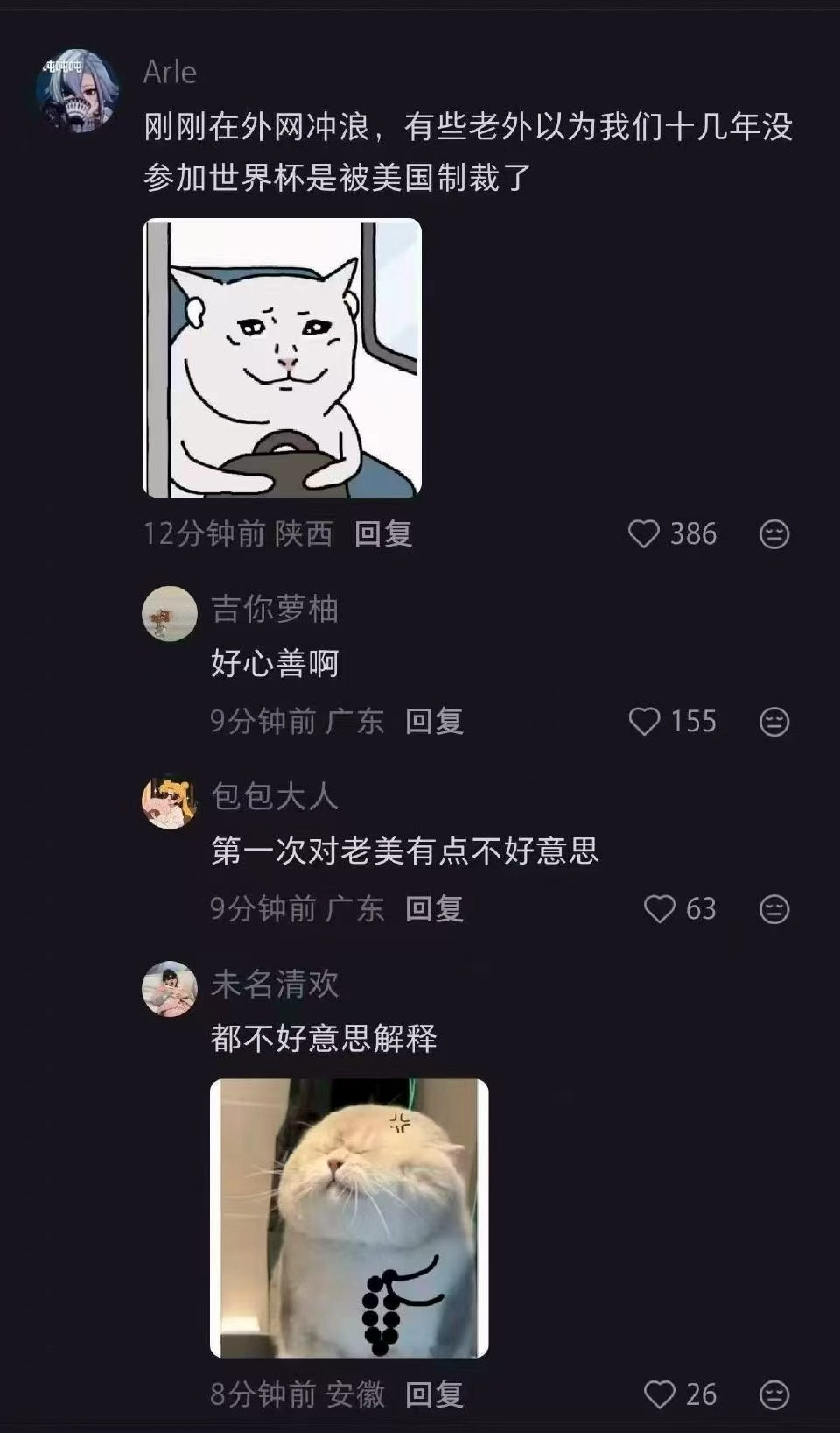 这…这到底该怎么跟大洋彼岸的老美解释我们为什么不参加世界杯啊哈哈哈