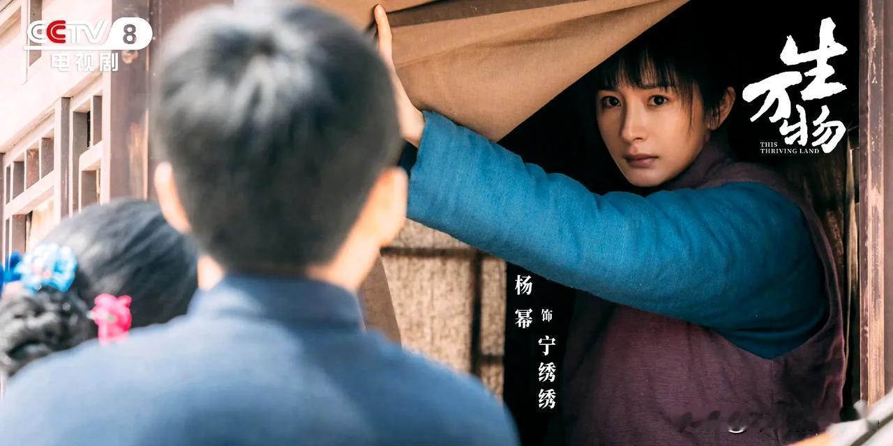 8月14日，演员焦俊艳发文说：“杨幂主演的《生万物》和她主演的《我们的河山》都在