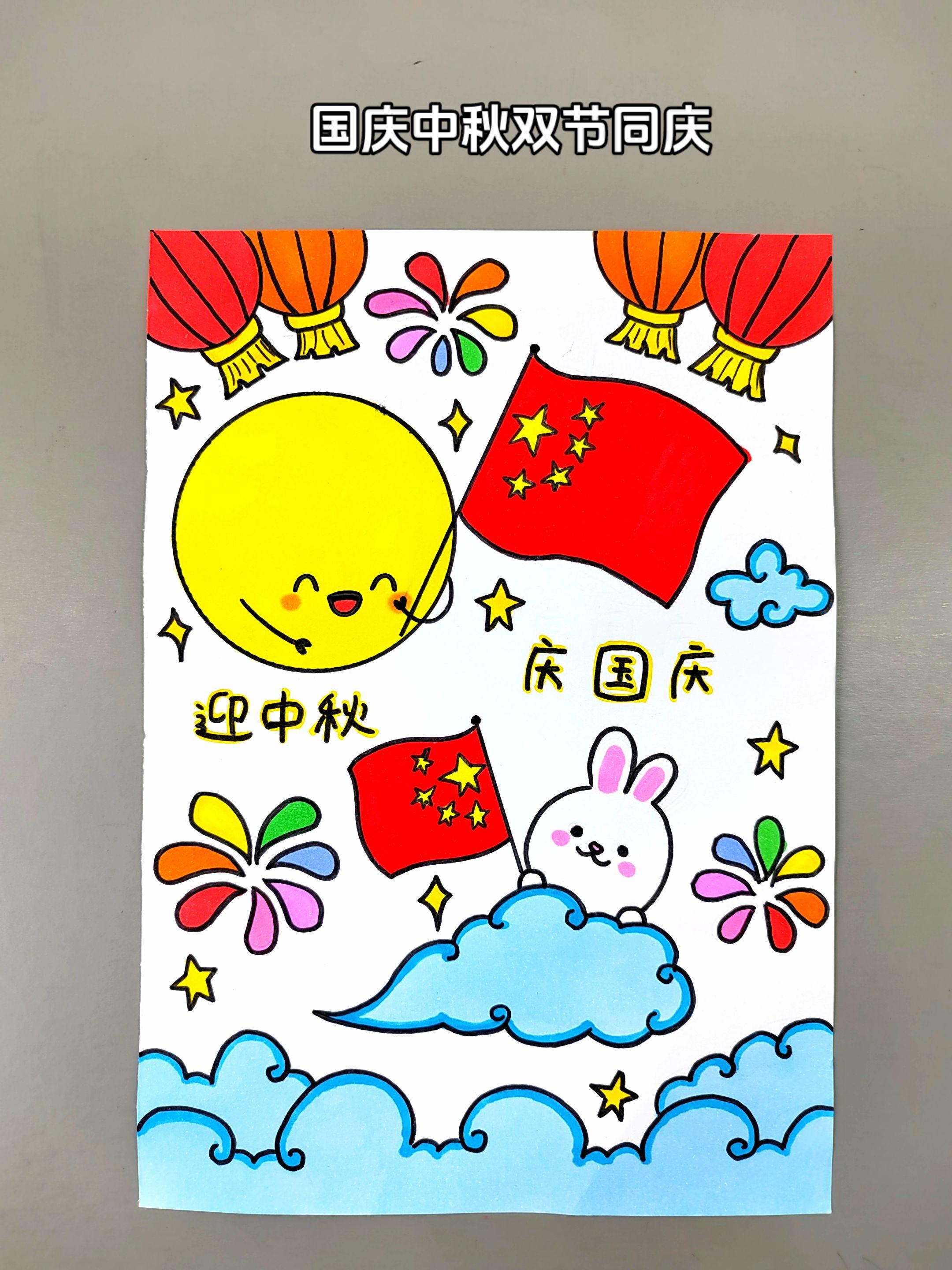 迎中秋庆国庆主题创意画，简单好看，快拿去交作业吧