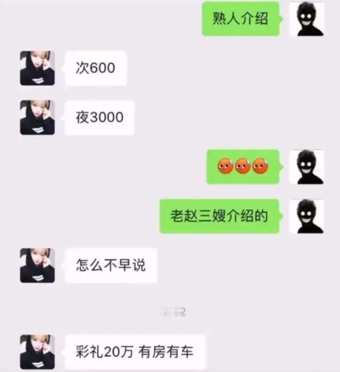 老赵三嫂介绍的相亲对象，你们感觉靠谱不？
