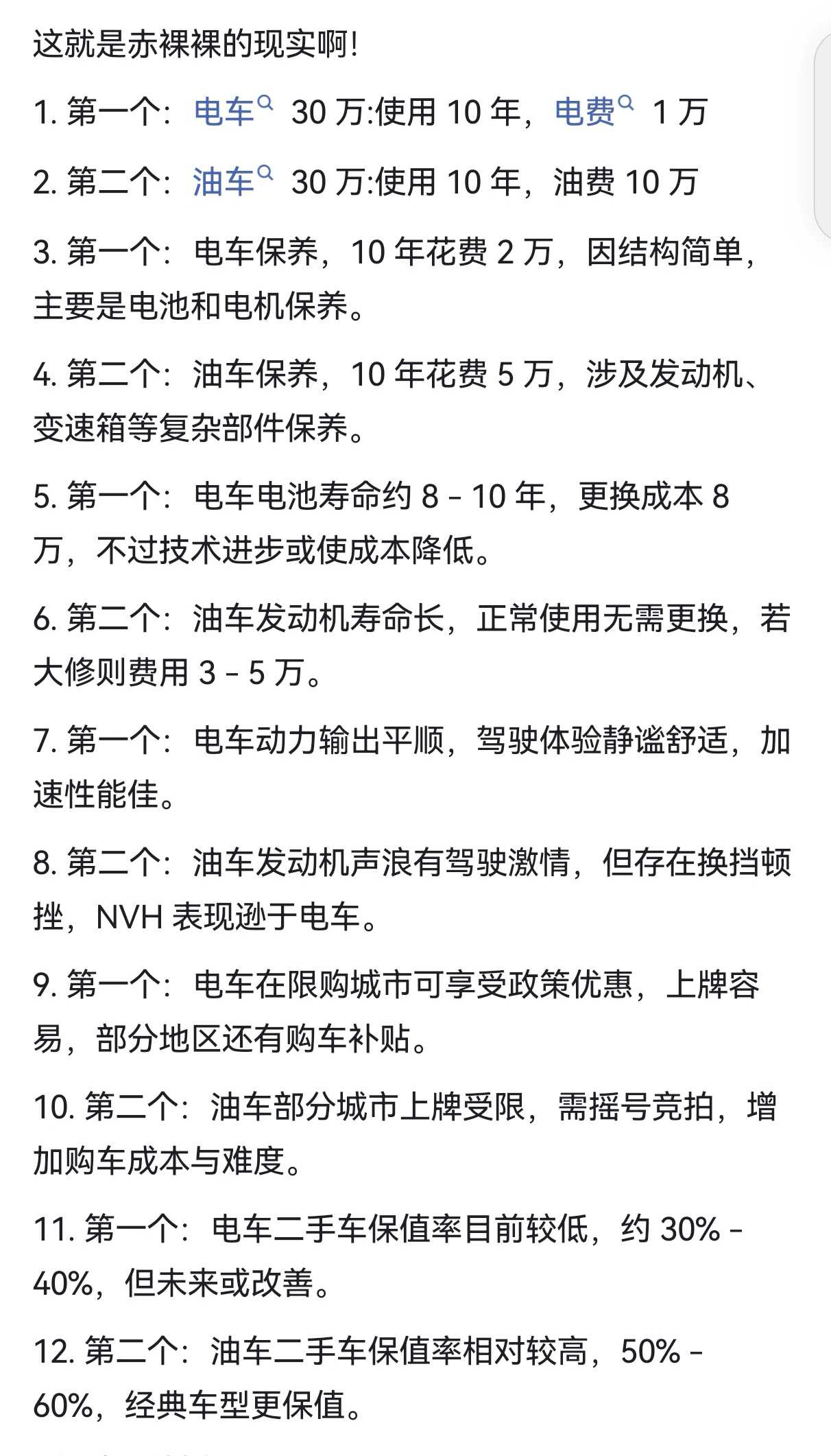 这就是不加掩饰的现实真相啊？！